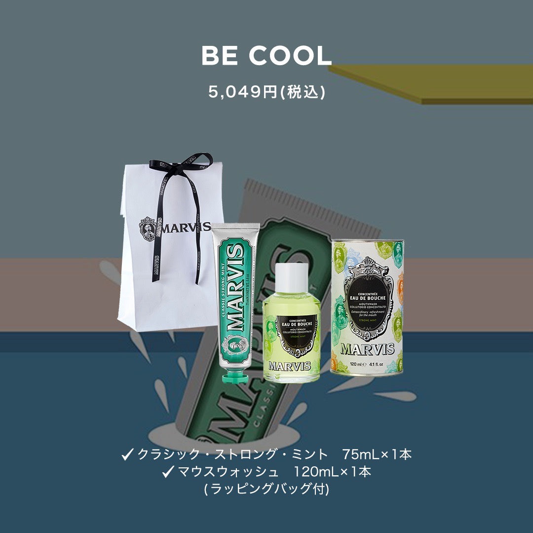 【期間限定発売】ビー・クール｜BE COOL