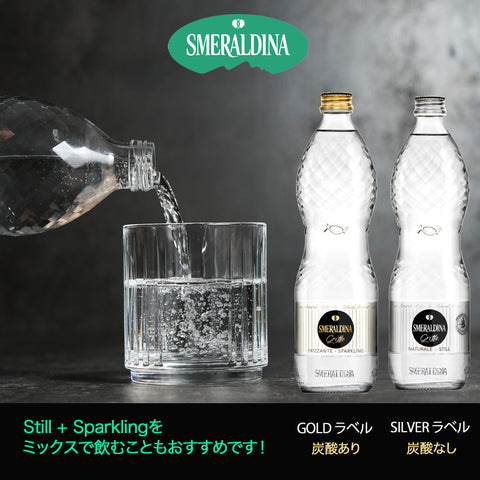 【60%OFF】Smeraldina GRIFFE 750mL Still(12本入り)