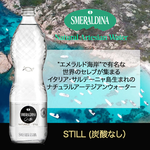 【60%OFF】Smeraldina GRIFFE 750mL Still(12本入り)