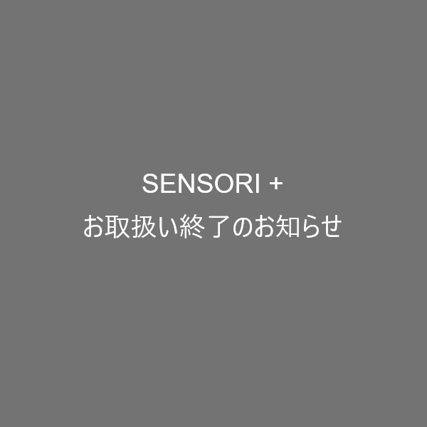 SENSORI + 取り扱い終了のお知らせ