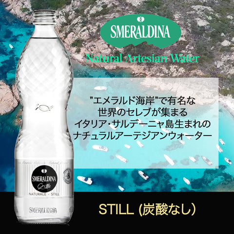 【60％OFF】Smeraldina GRIFFE 750mL Still（12本入り）